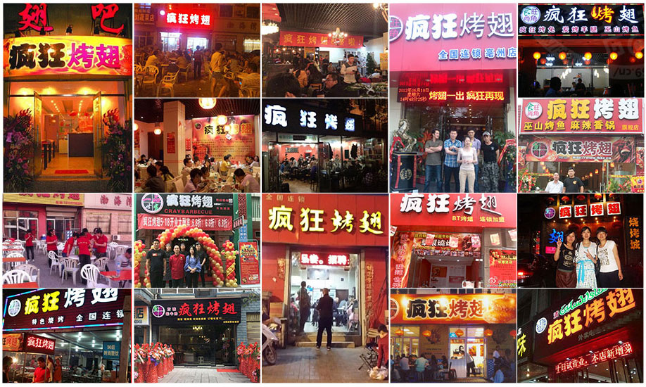 涉县烧烤加盟,学烧烤技术,开烧烤店多少钱